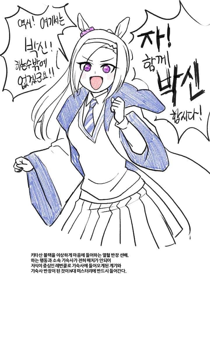 호스와트 망상 9