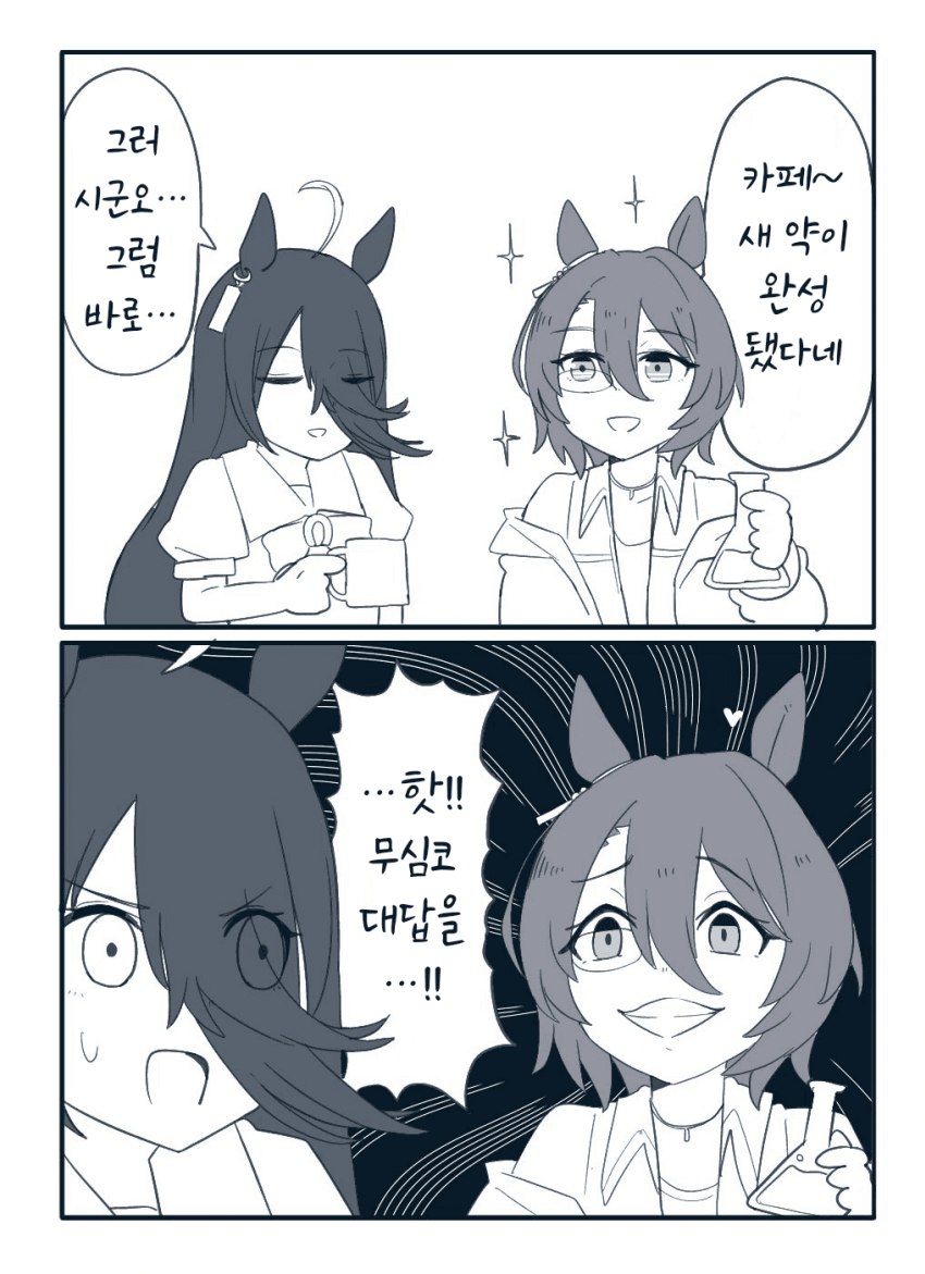 [なぞの]산뜻한 타키온