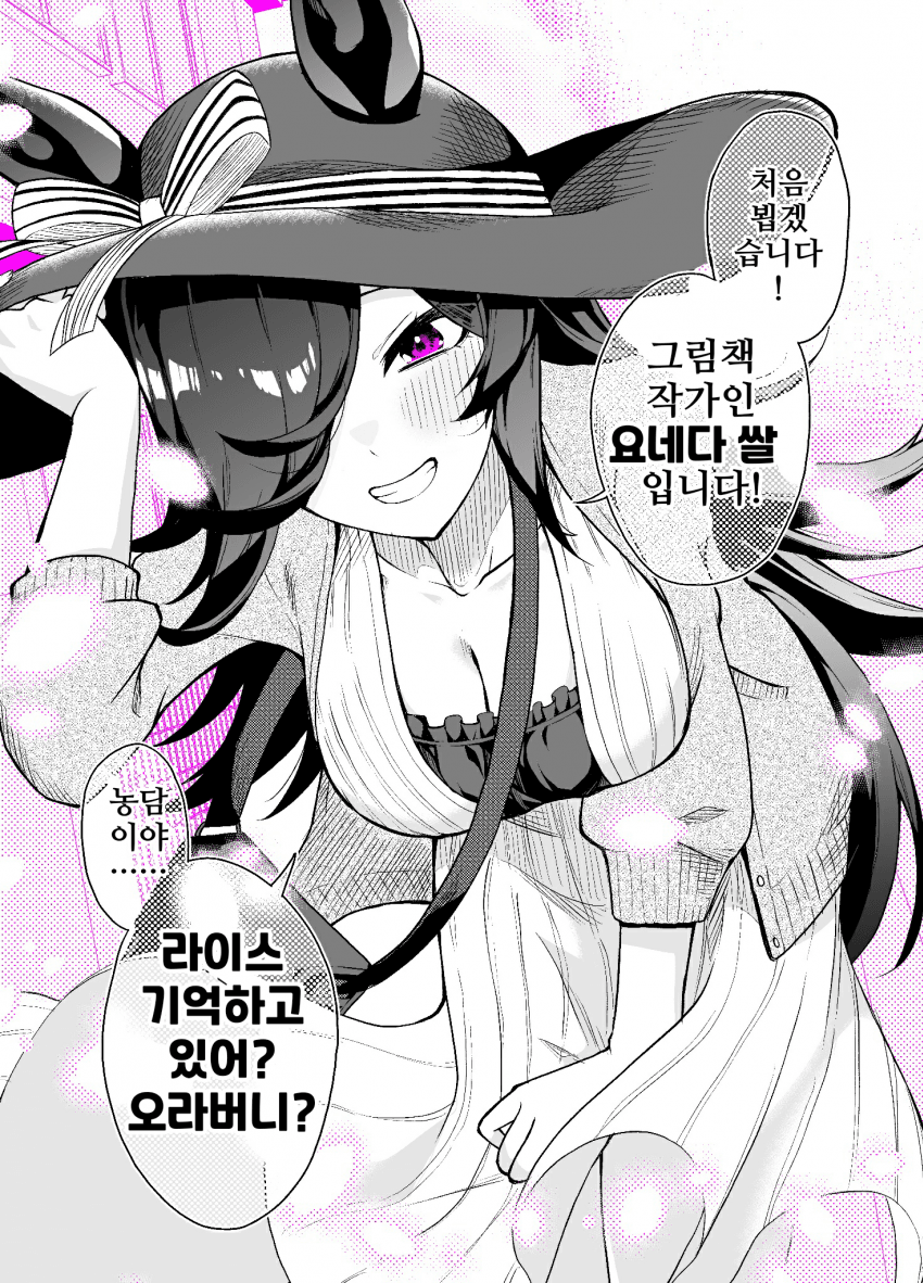 [natuumi]수수께끼의 그림책 작가가 말을 걸어왔다
