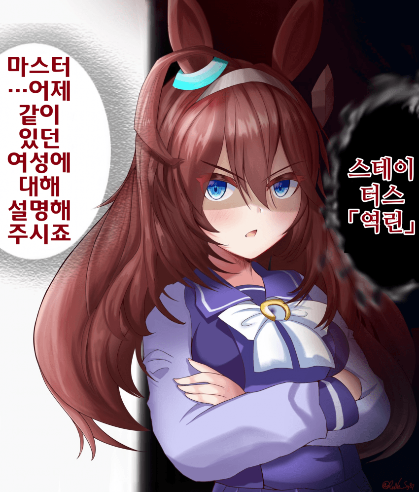 [괴문서] "어제 같이 있던 여성은 누구입니까?"