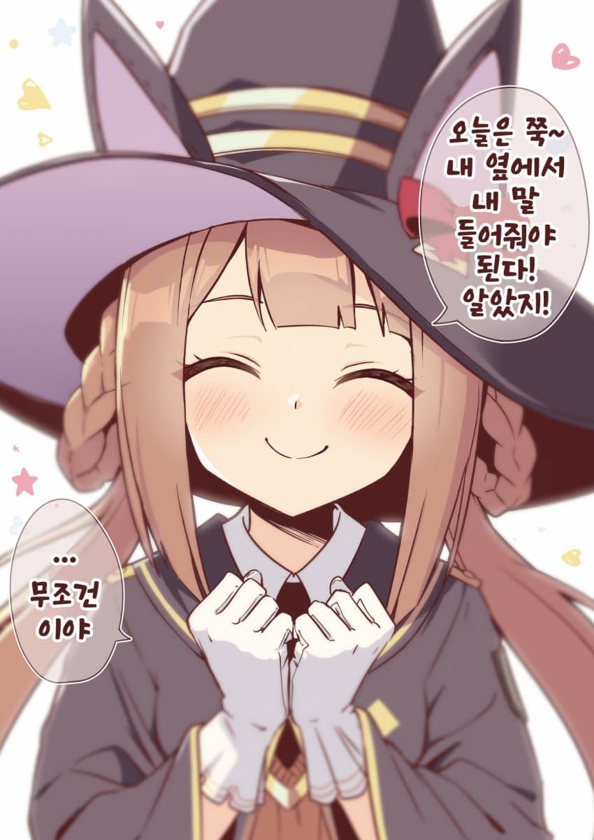 [nueco]...무조건이야