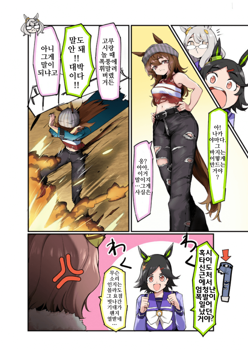 [かなめや]데미지 진
