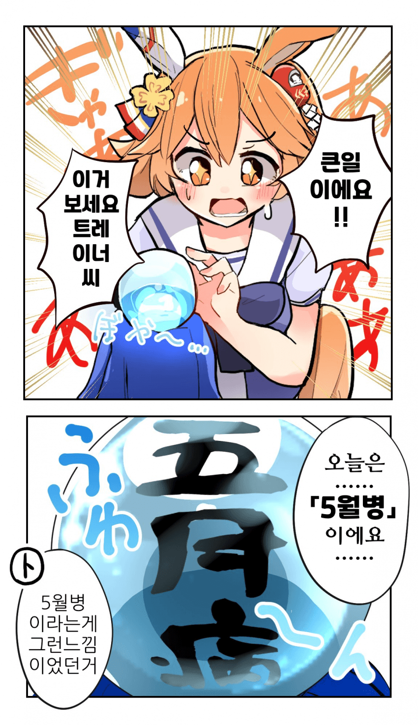 [ぱちお]5월병