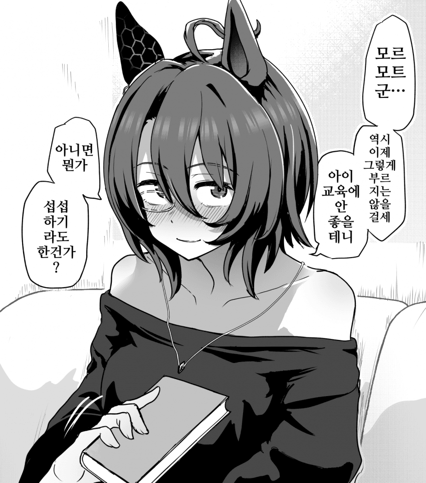 [すけぽんげ]모노클 타키온