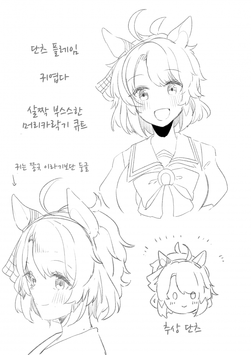 [湯猫子]단츠 플레임