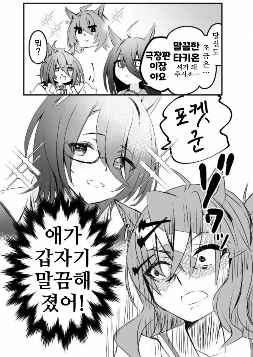[片桐スト]극장판 이니까...