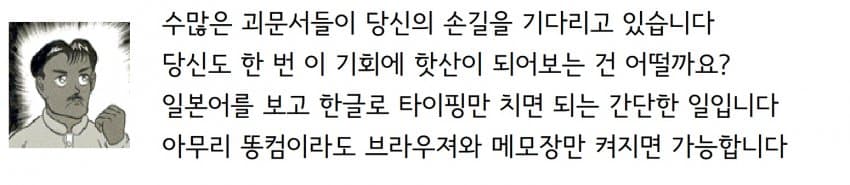 괴문서 핫산! 당신도 할 수 있다!