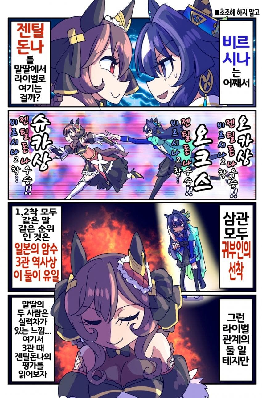[坂崎ふれでぃ]젠틸이 전력을 다하지 않은 이유