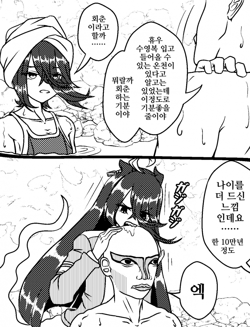 [づだぐん]두하하하하 너도 당인형으로 만들어주마!