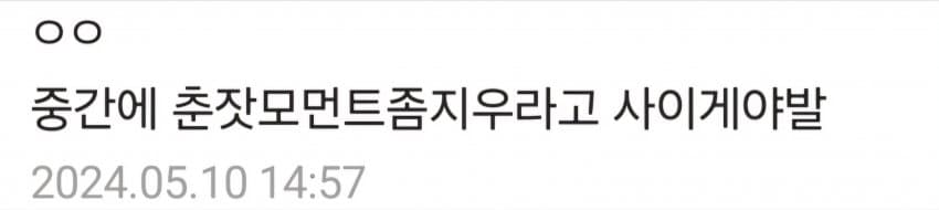 타키욘사마 고유기 움짤 다시 만들어옴