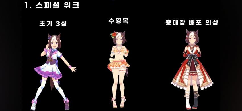 모든 3옷갈 정리