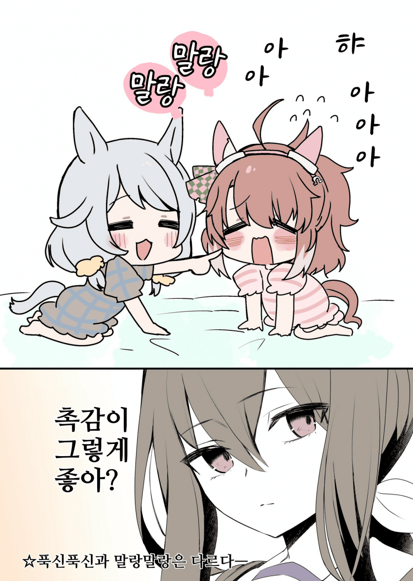 [片桐スト]단츠 플레임 말랑말랑 미라코
