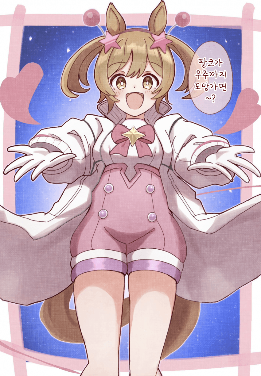 [すなぬこ](쫓아갈 수밖에 없지!!)