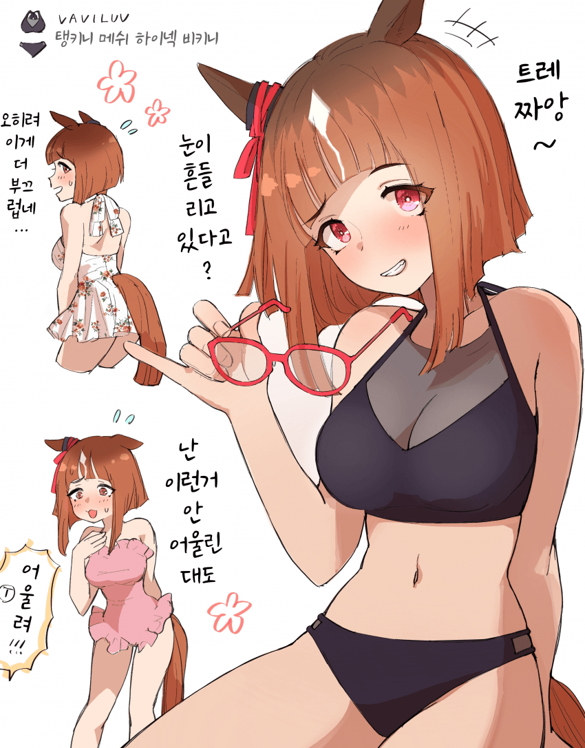 [Tamar]수영복 트랜센드