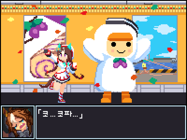 도트) 홋코랑 토마춉