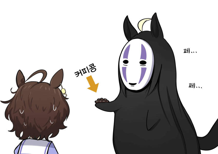 [アオノジ] 타키온과 커피나시