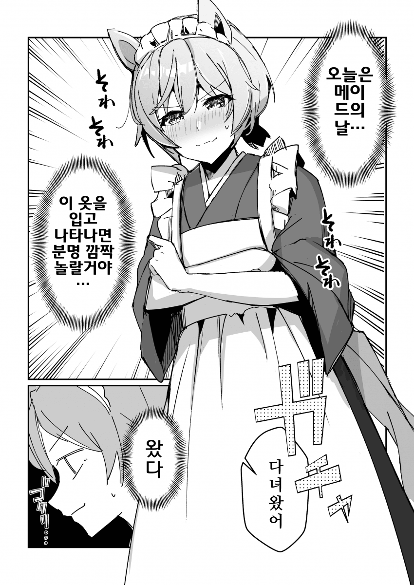 [櫻 ヨル]n년 후의 세이짱과 메이드의 날