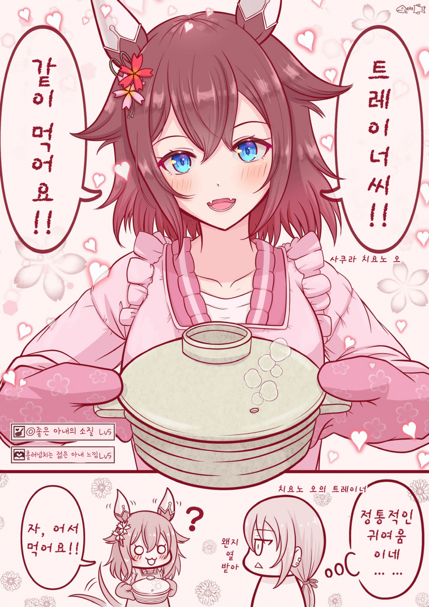 [魚圭]맛있어 져~라~♪