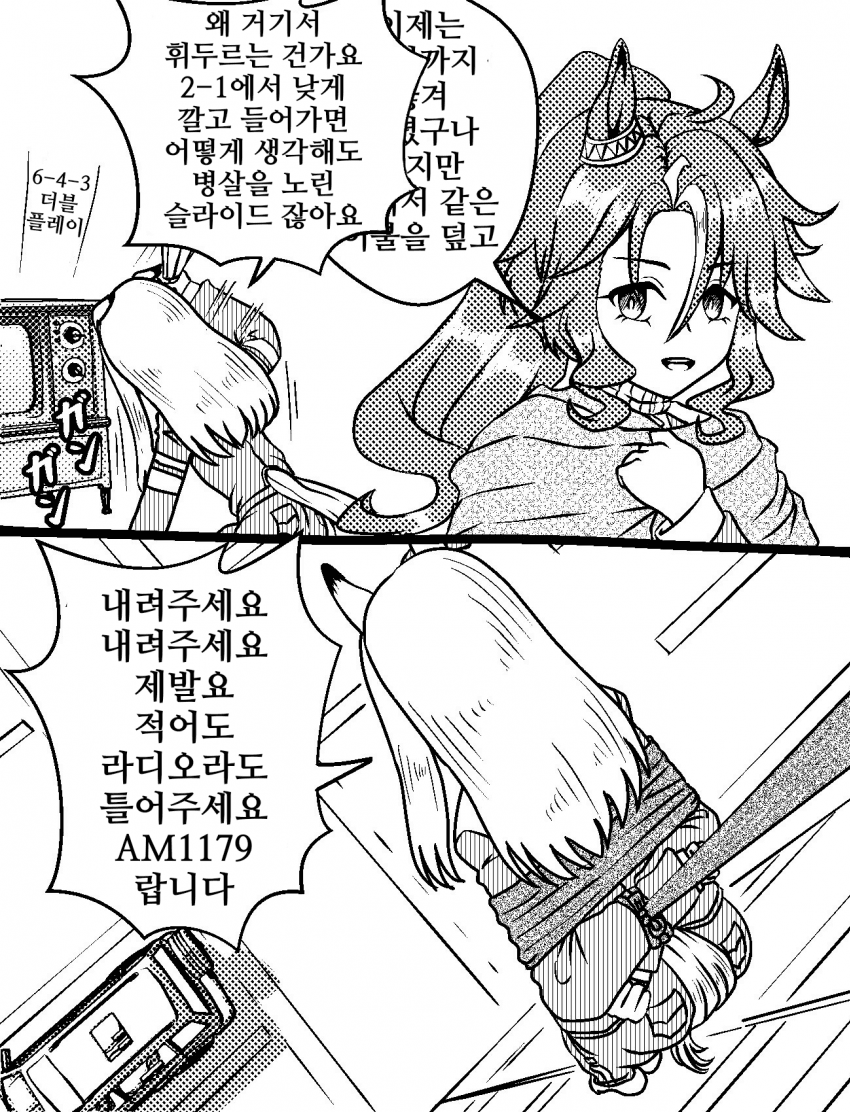 [づだぐん]단둘이 살아가는 예행연습에 여념이 없는 파머