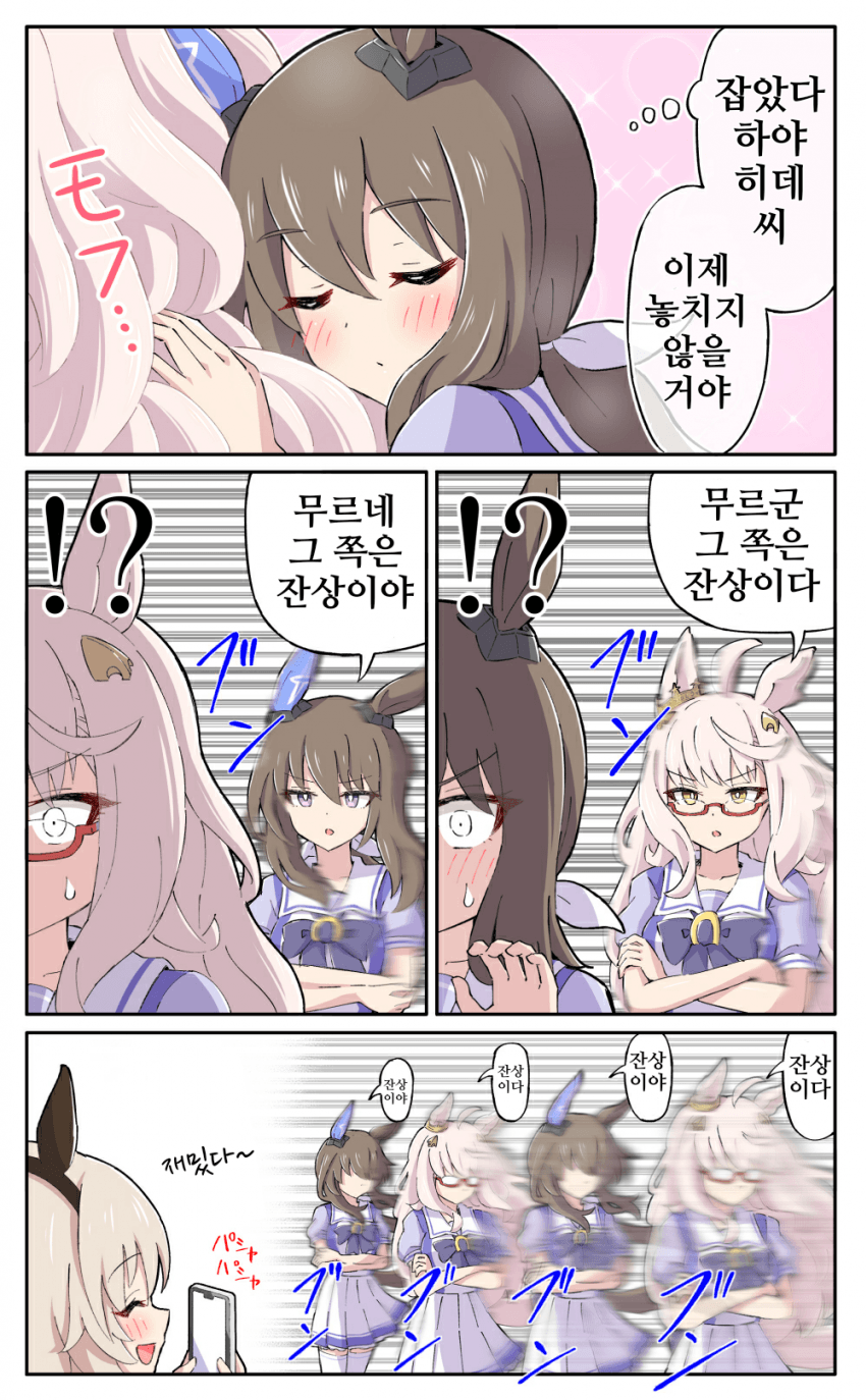 [糖士郎]잔상 루프
