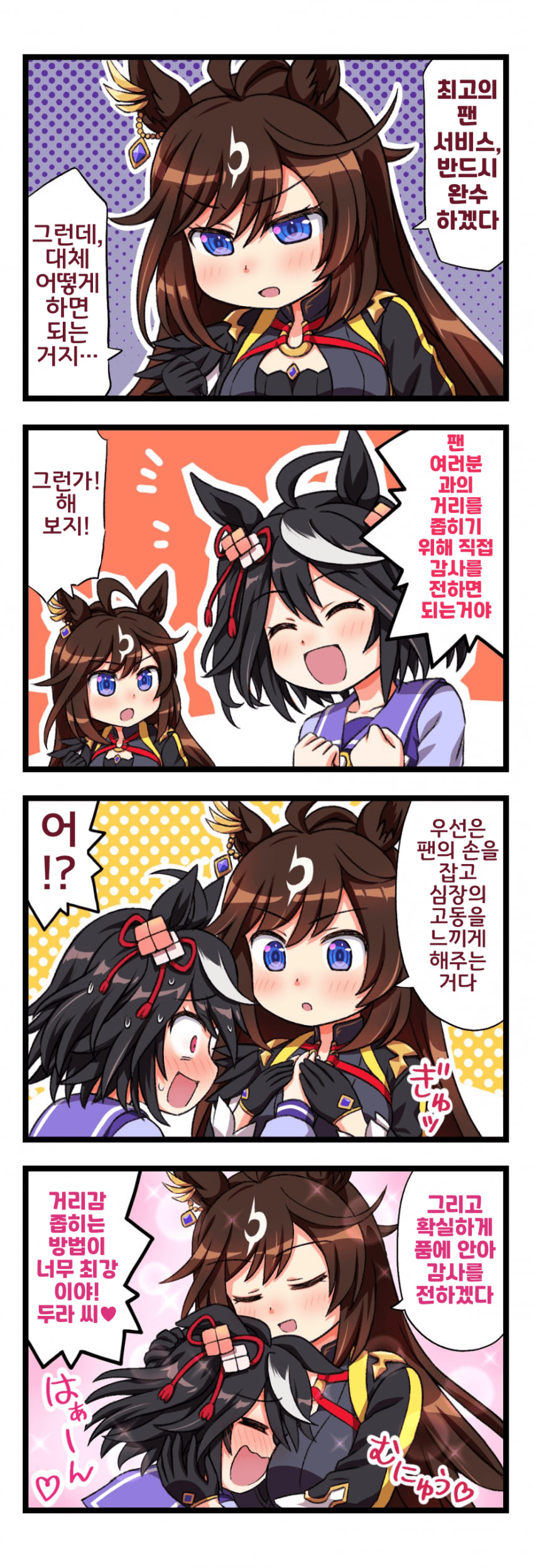 [すたじおいのP]두라의 팬서비스