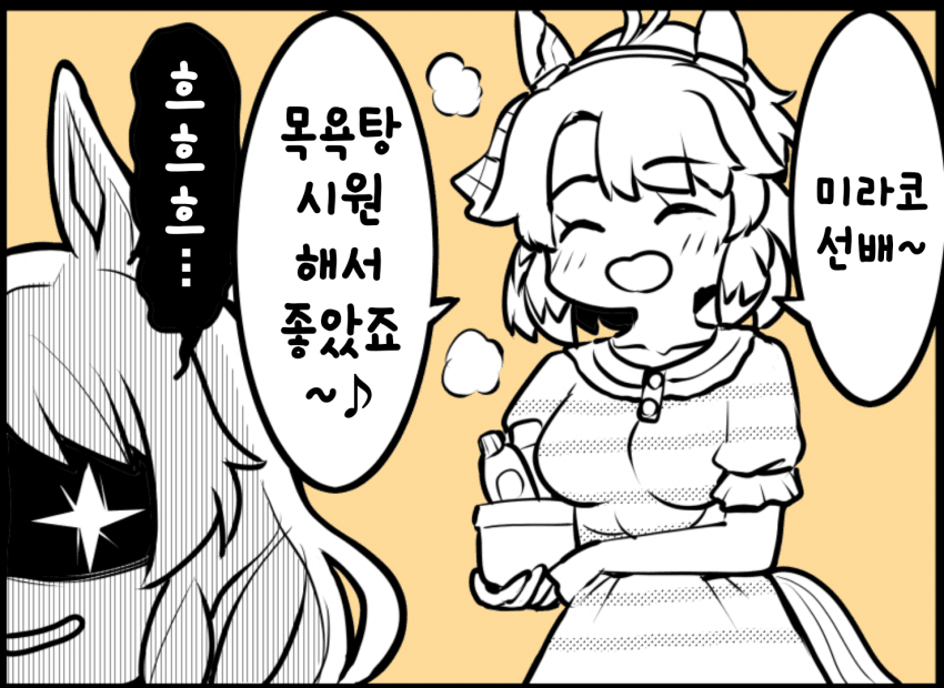 [ゆきましろ] 괴롭혀 주마, 단츠 플레임.