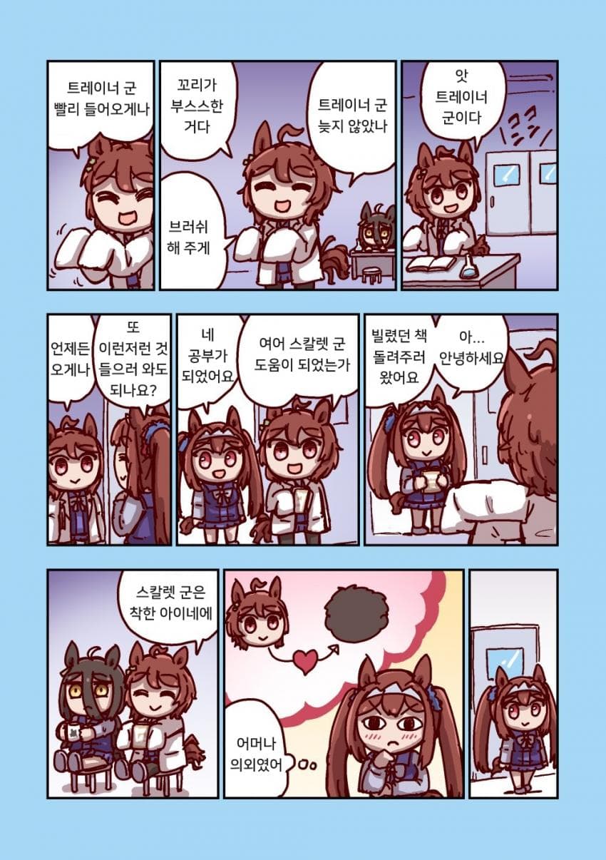[ねこ号] 다스카 오해 (단편)