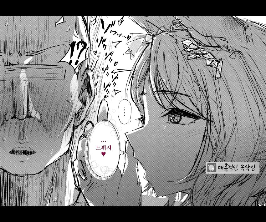 [鈴くら]매혹적인 속삭임