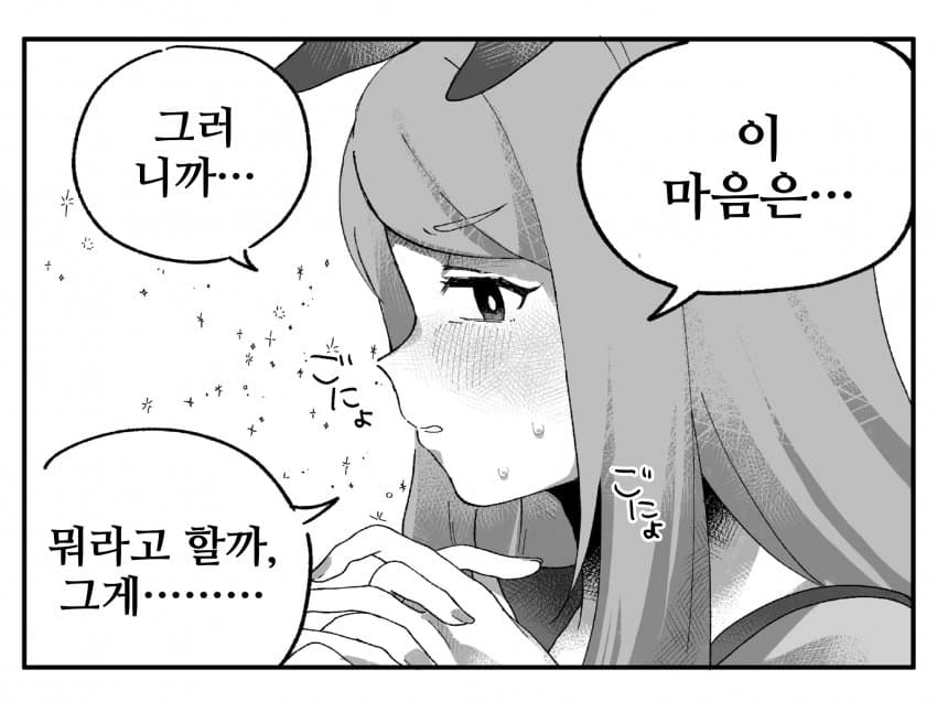 [ゆた]이 마음은 뭐라고 할까...
