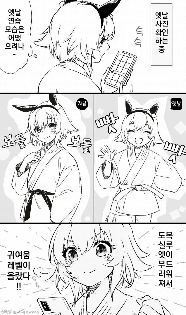 [コオン]카렌의 도복