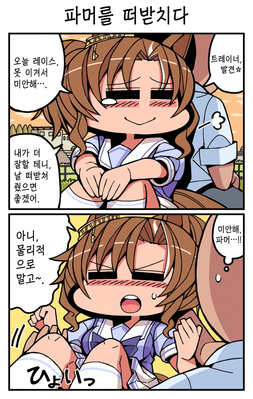 [季節キノコ] 파머를 떠받치다 / 파인 VS 교자