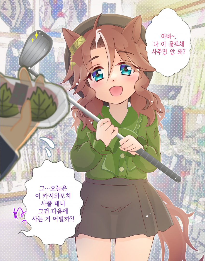 [菊住いわな] 어린이날 파머