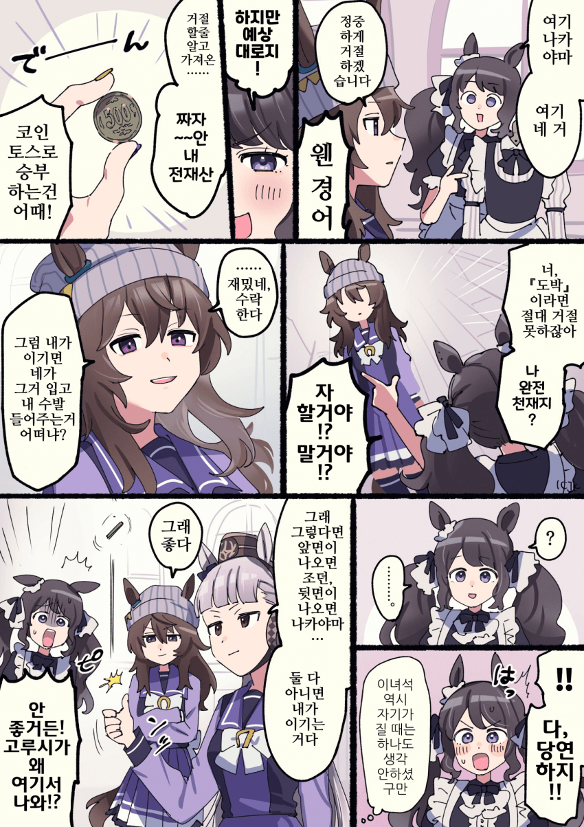 [いちじく]메이드의 날이라고 한다