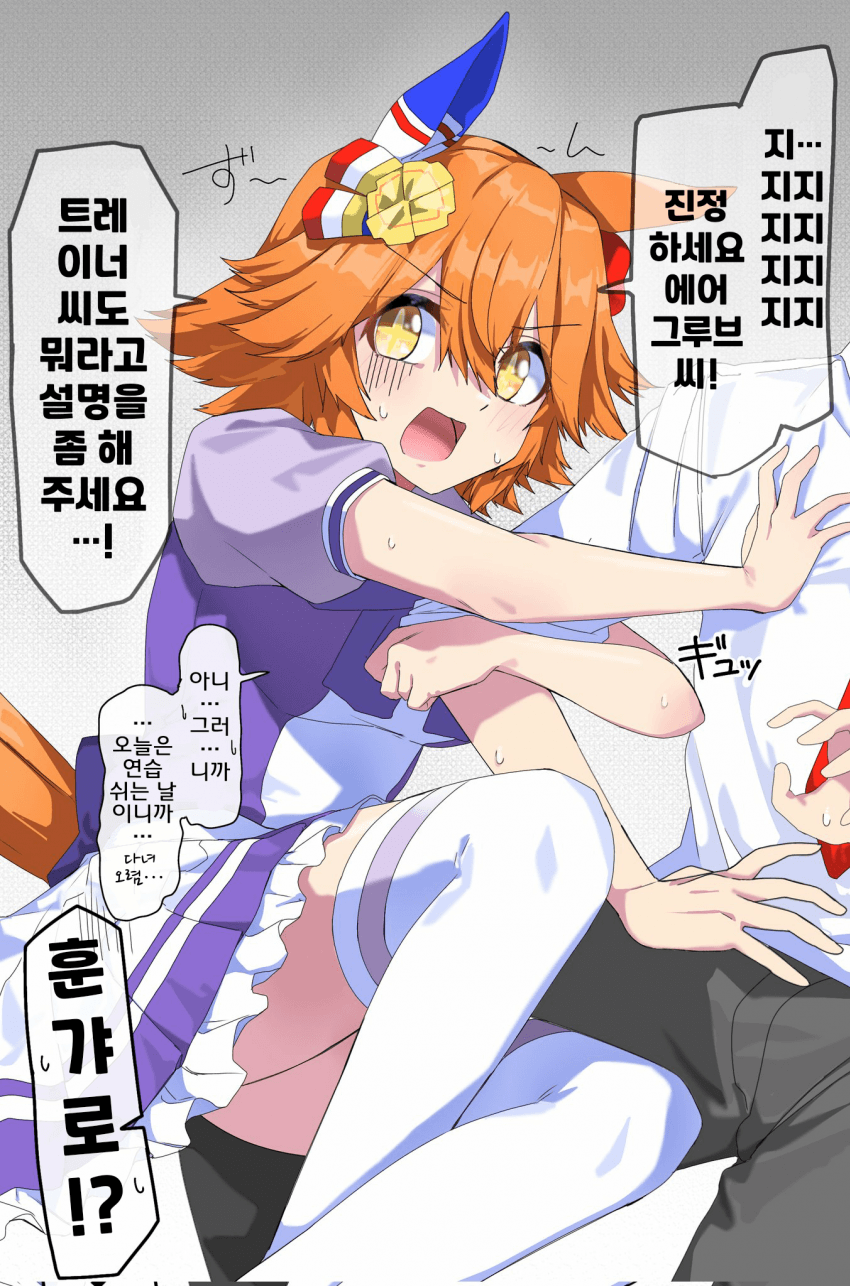 [ネルキチカタフクマ]절체절명 후쿠키타루