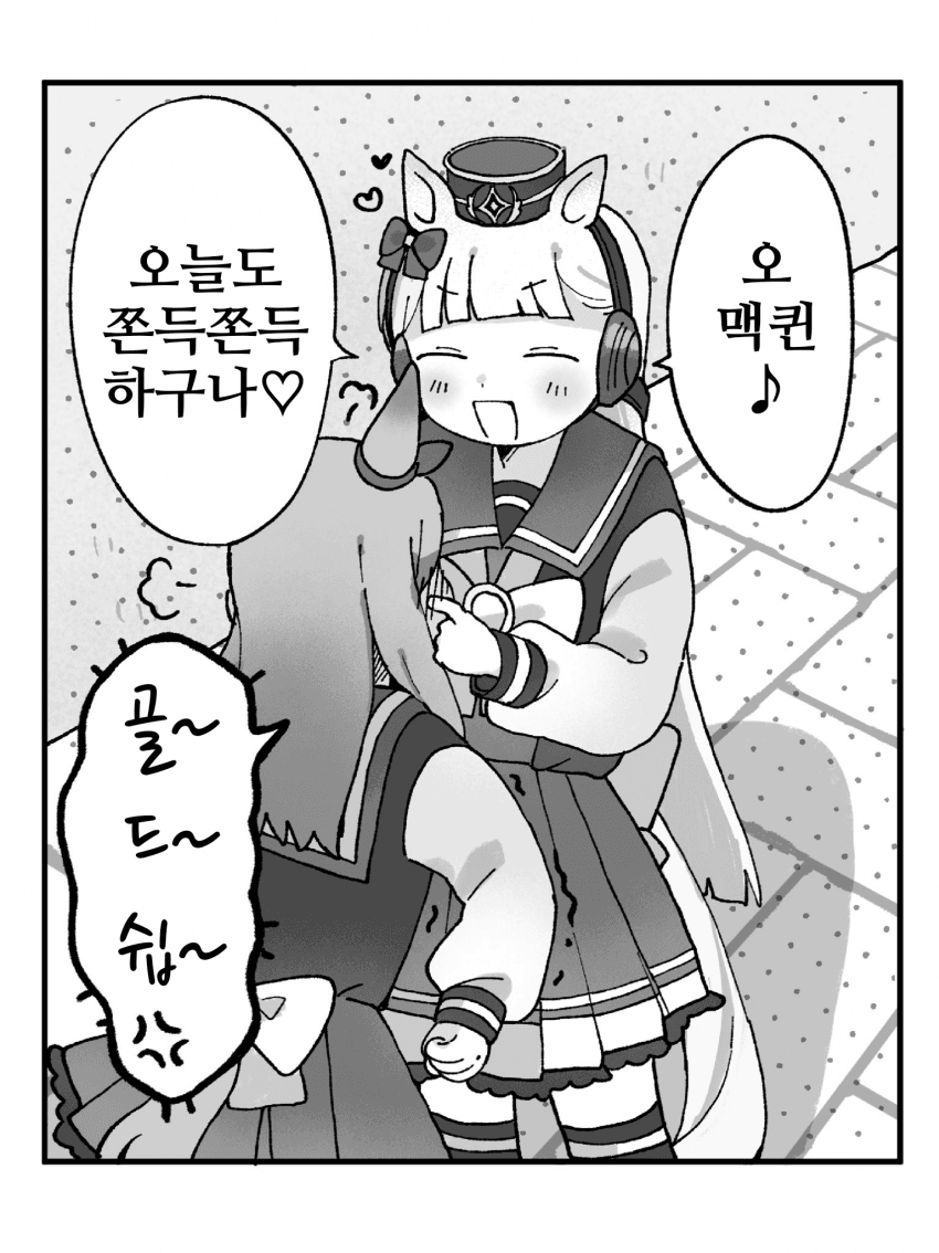 [ゆた]오늘도 쫀득하구나 맥퀸