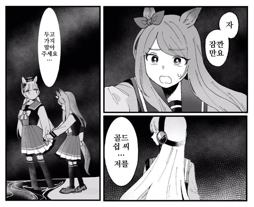 [ゆた]두고 가지 말아주세요...