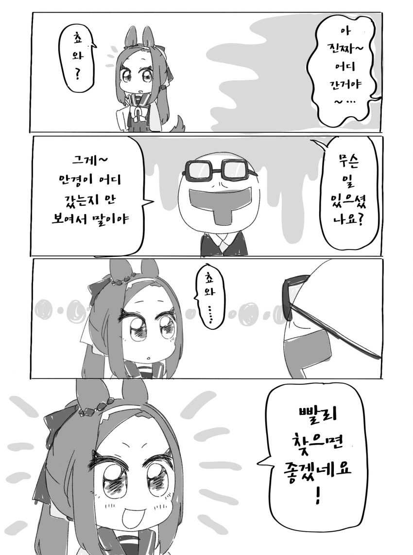 [るい酸]가끔 박신이 아닐 때도 있다