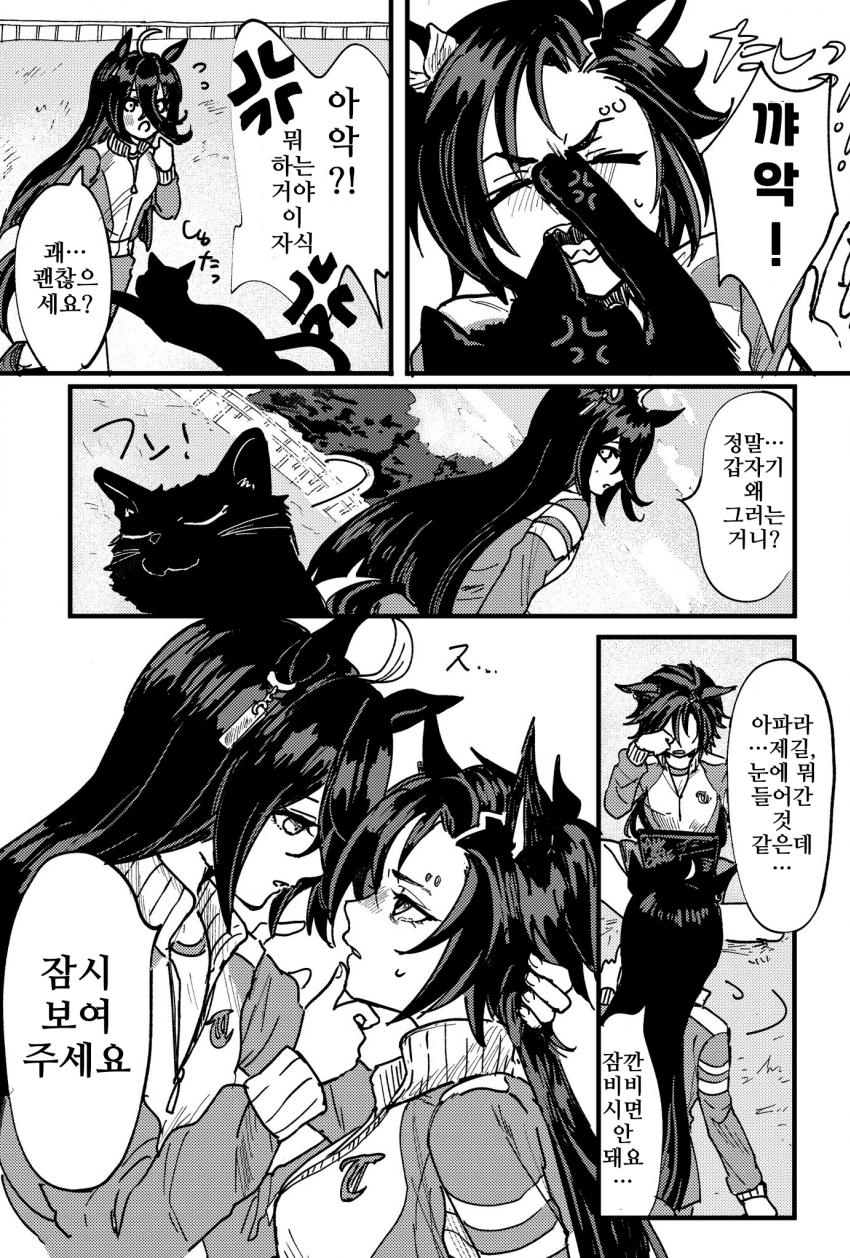 [うの]카페샤커 만화