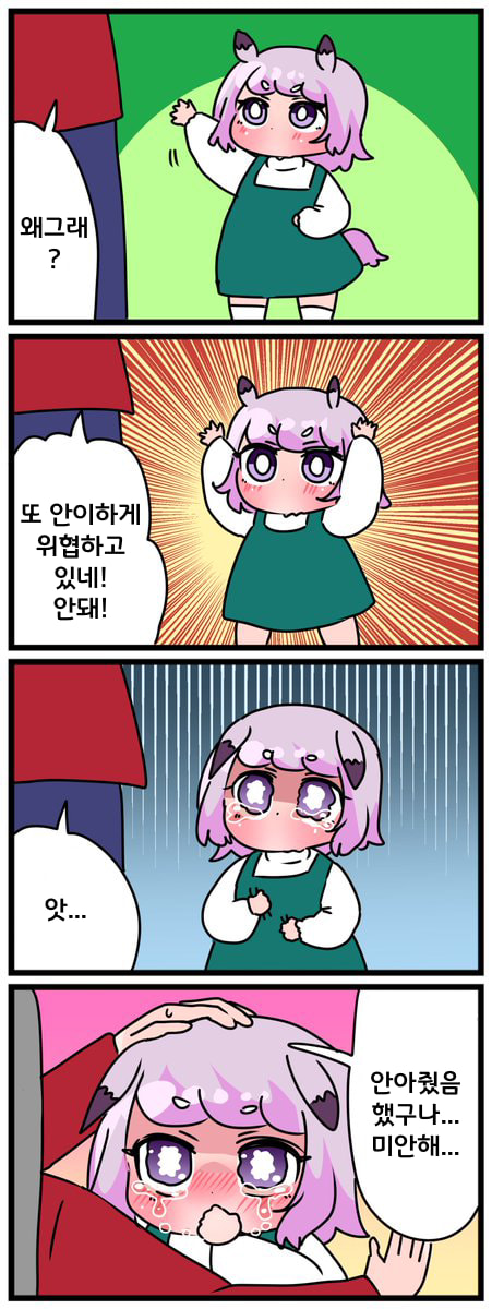 [中音ナタ]착각당해 혼나는 응애맥