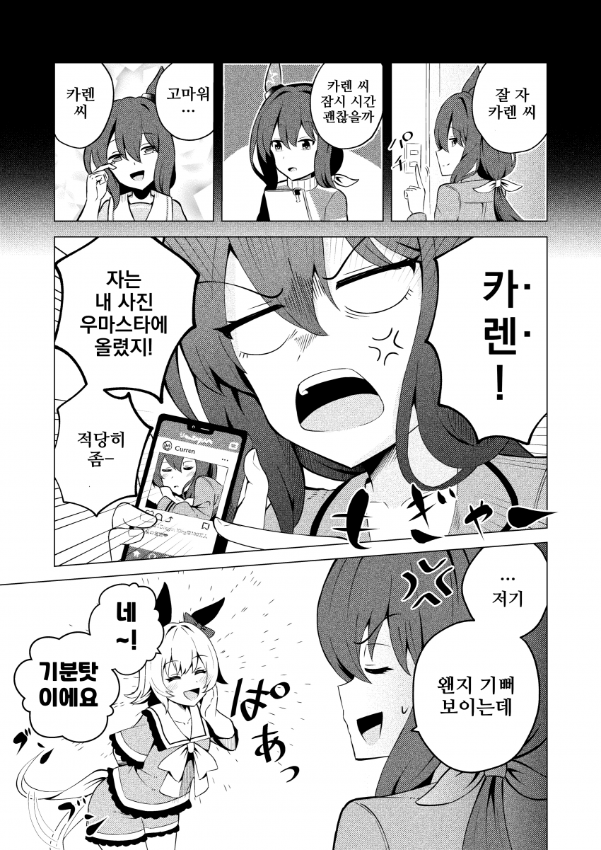 [真坂野まさか]호칭