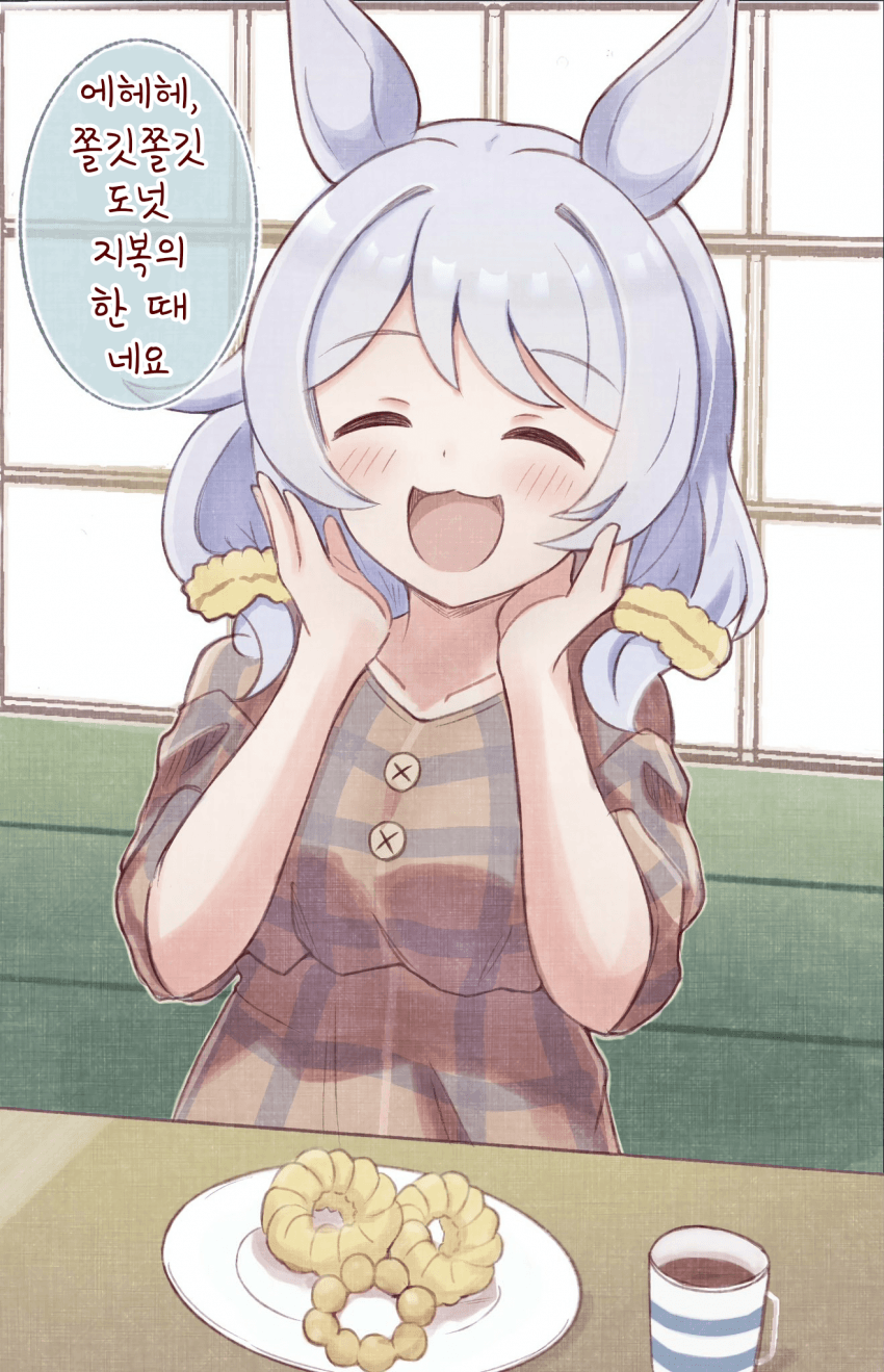 [すなぬこ]도넛과 미라코