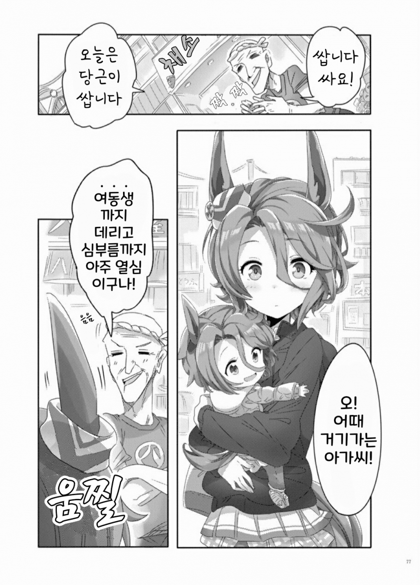 [天六歌劇団]어머니의 날 기념 우마요메-나리타 타이신