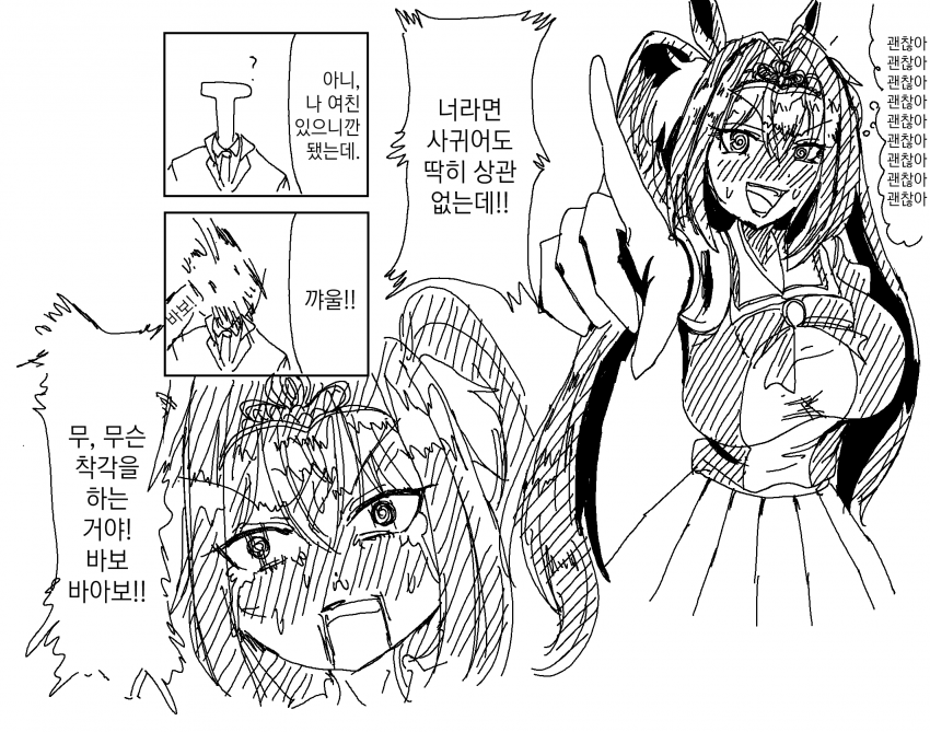 [ズンダ大明神] 다스카 옥쇄 1~3