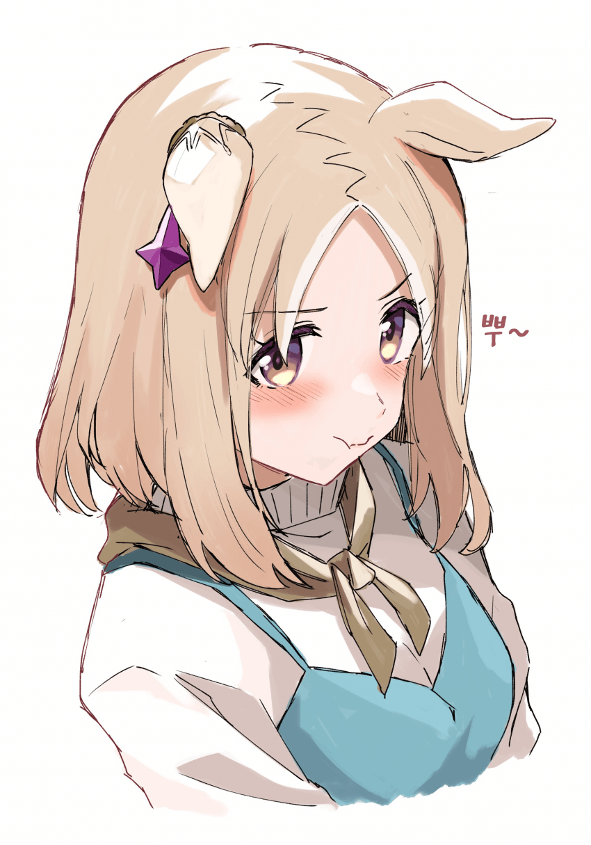 [ひとで]뿌~