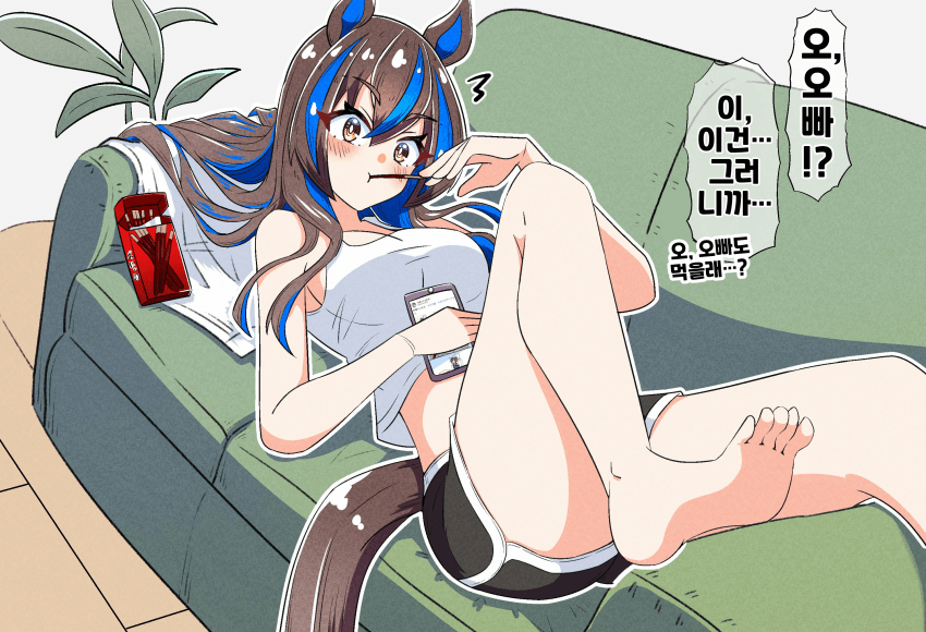 [あっくんず]헬리오스 내 과자 못 봤...