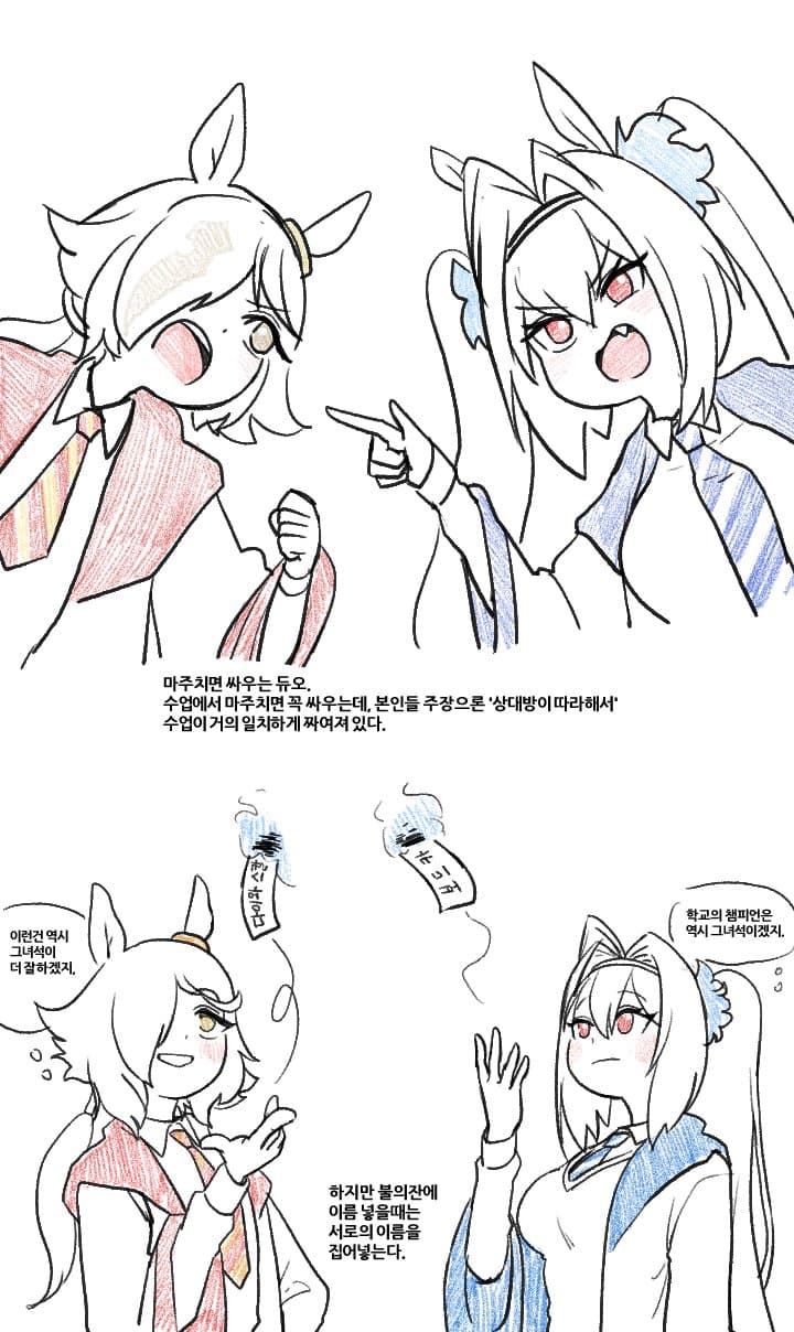 호스와트 망상 11