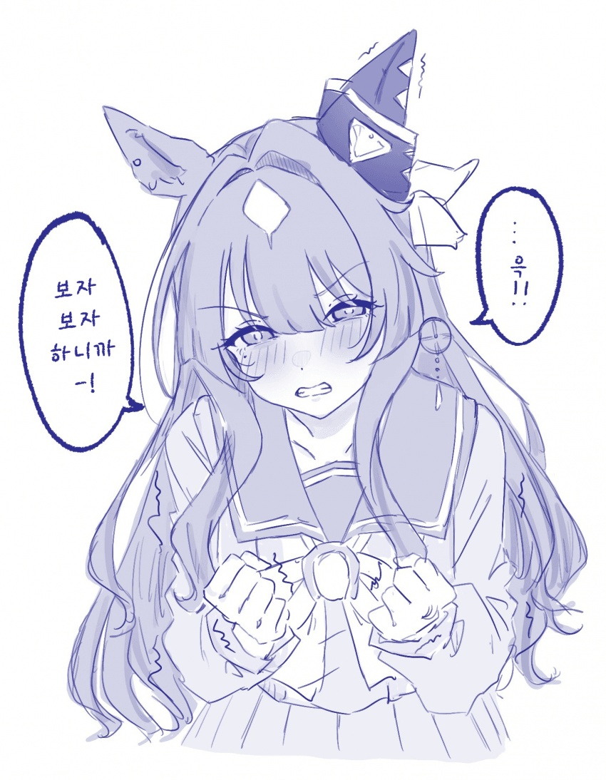 [Kero d'Or]보자보자 하니까...!