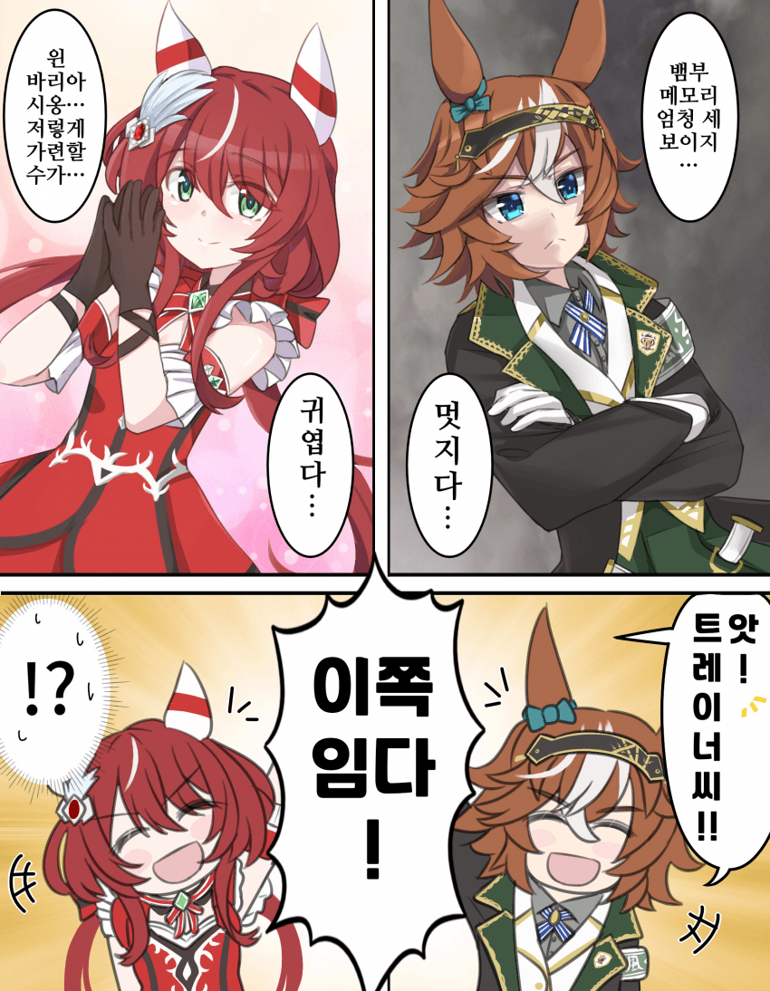 [あやべべ]음스×2