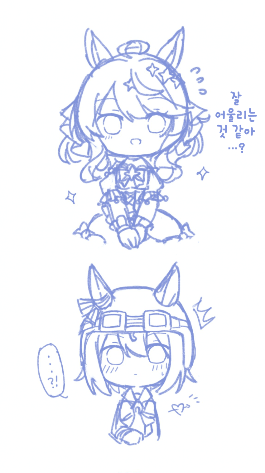 [星铃er] 택트 공주님