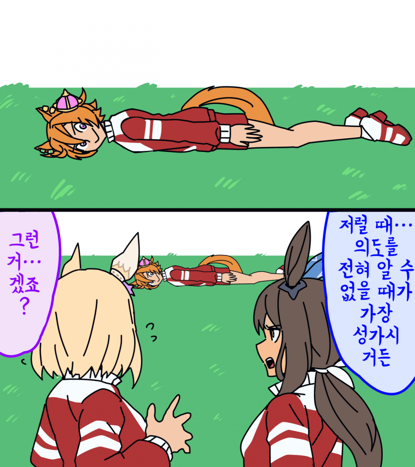 [どげ山UM]성가신 오페라 오